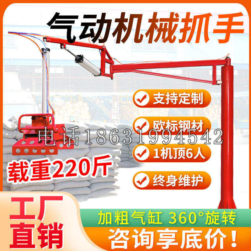丹阳市凯富 Jupiter木星电动液压机械臂制作 主从机器人机械抓手