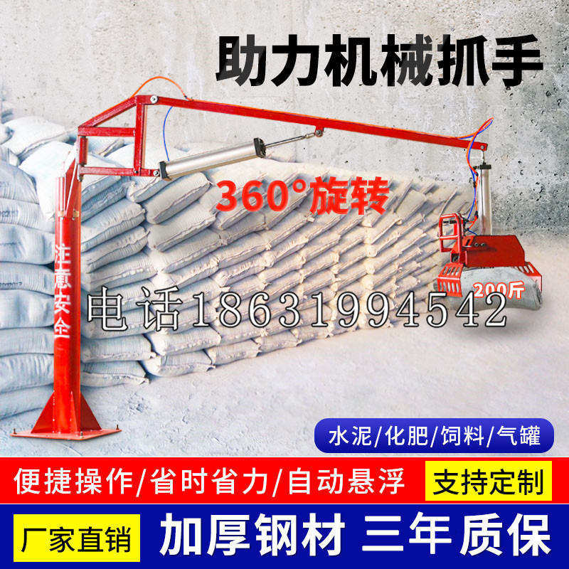 丹阳市助力机械抓手 平衡吊悬臂吊机车 360°旋转机械手臂 翰盾